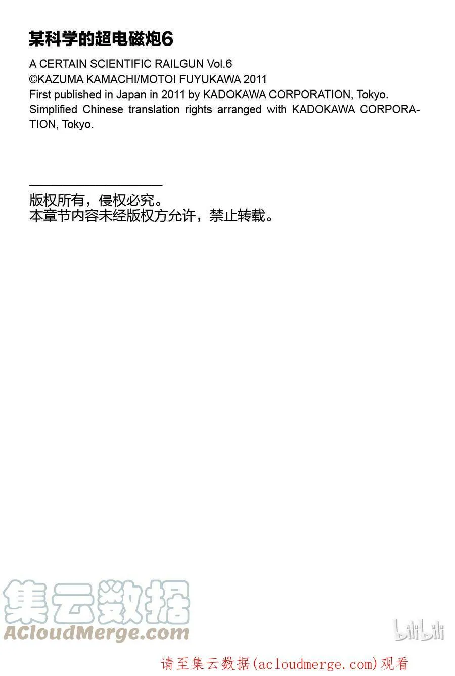 32 八月二十日 ② 第27页