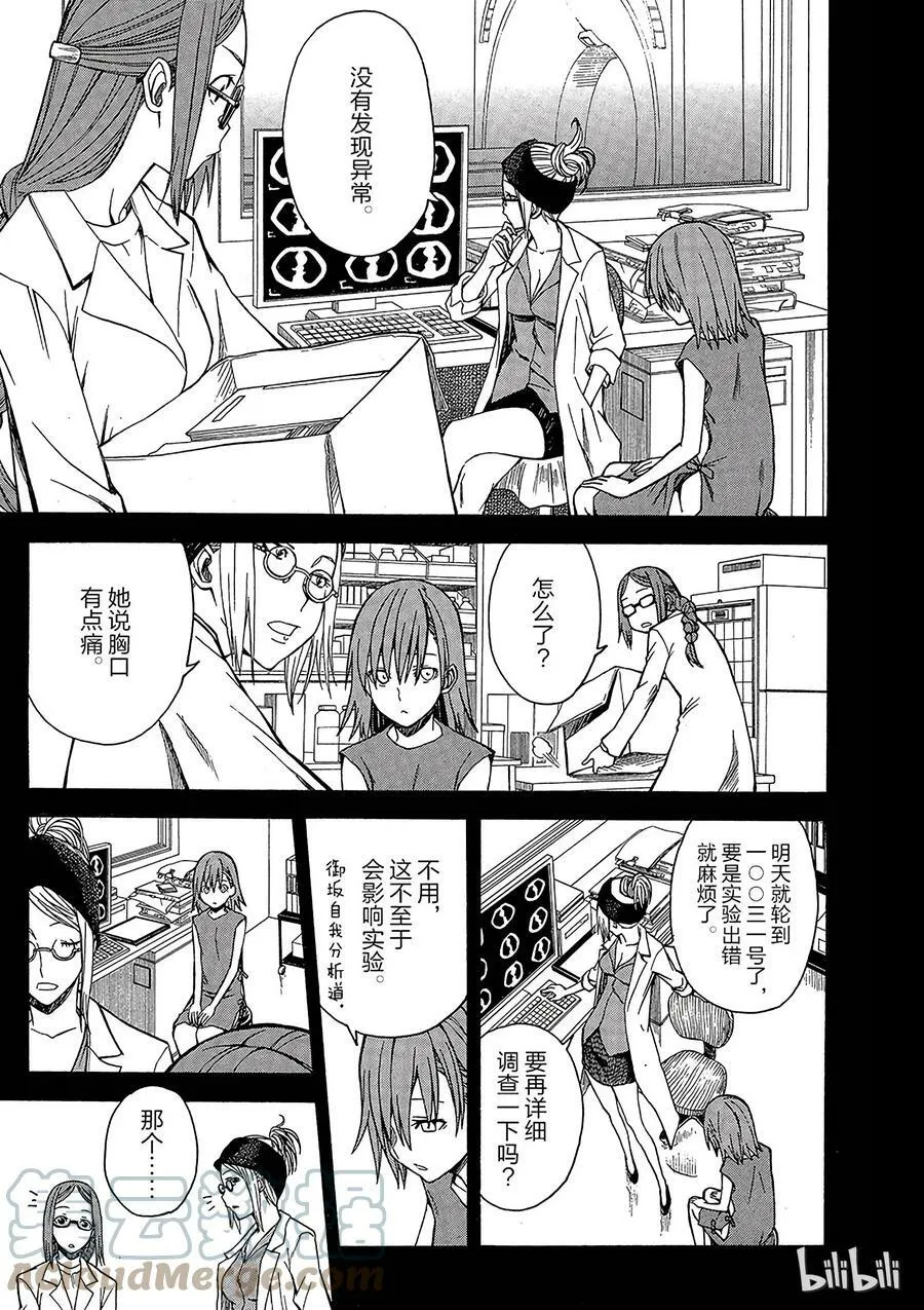 33 八月二十一日 ① 第5页