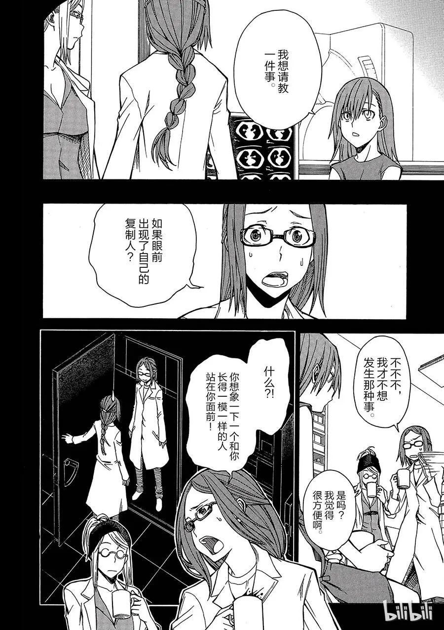 33 八月二十一日 ① 第6页
