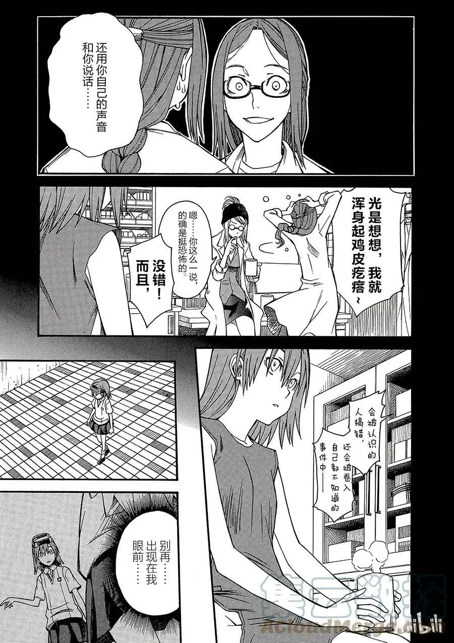 33 八月二十一日 ① 第7页