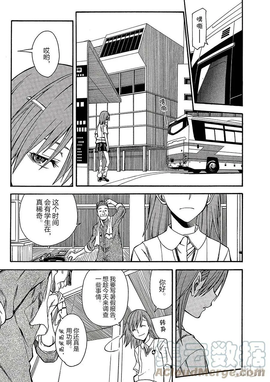 33 八月二十一日 ① 第9页