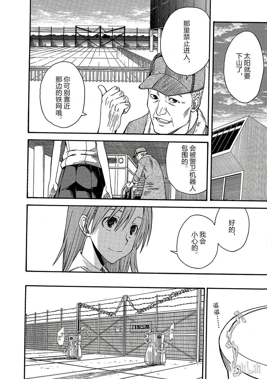 33 八月二十一日 ① 第10页