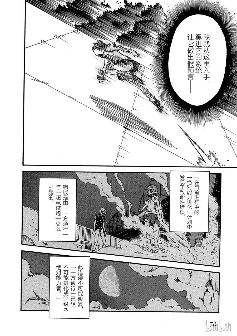33 八月二十一日 ① 第12页