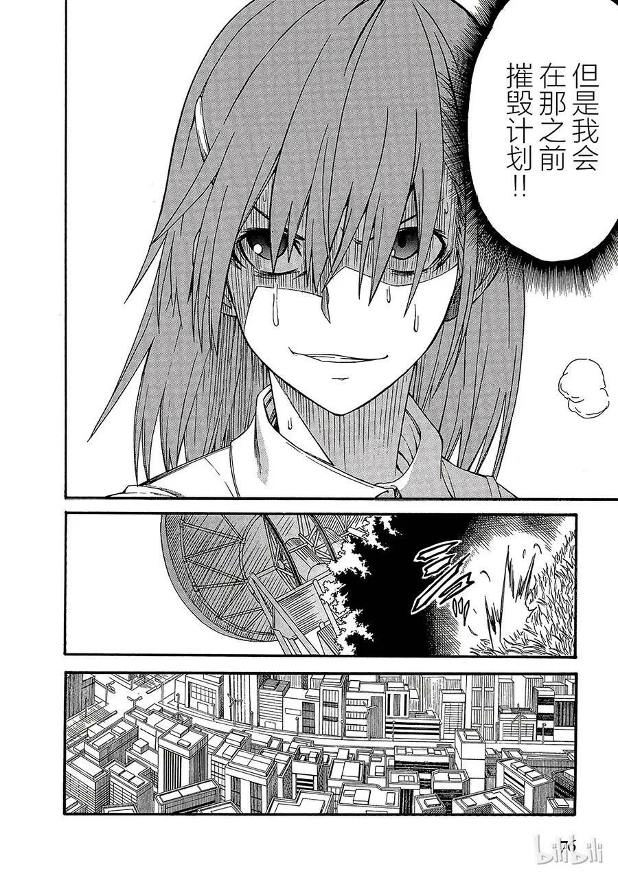 33 八月二十一日 ① 第14页