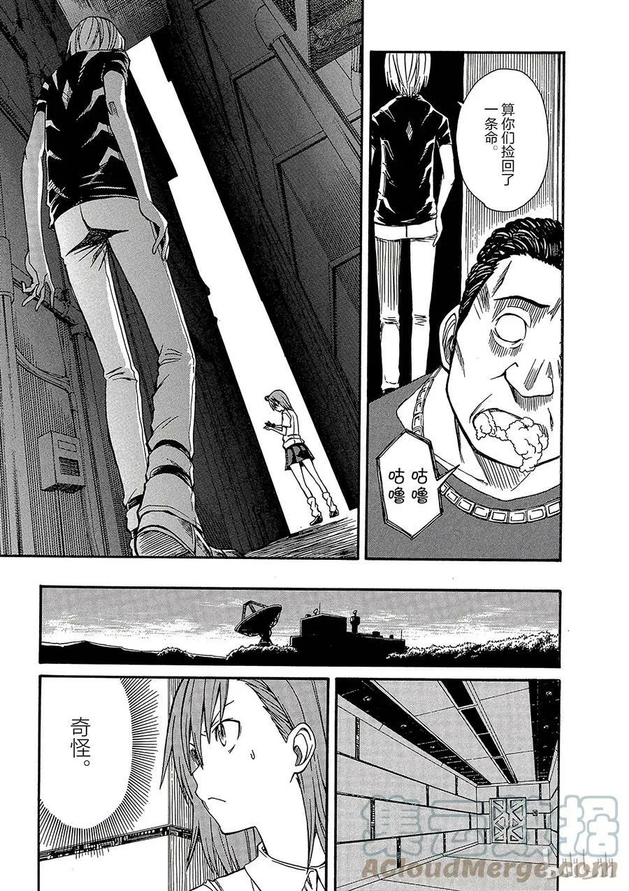 33 八月二十一日 ① 第19页
