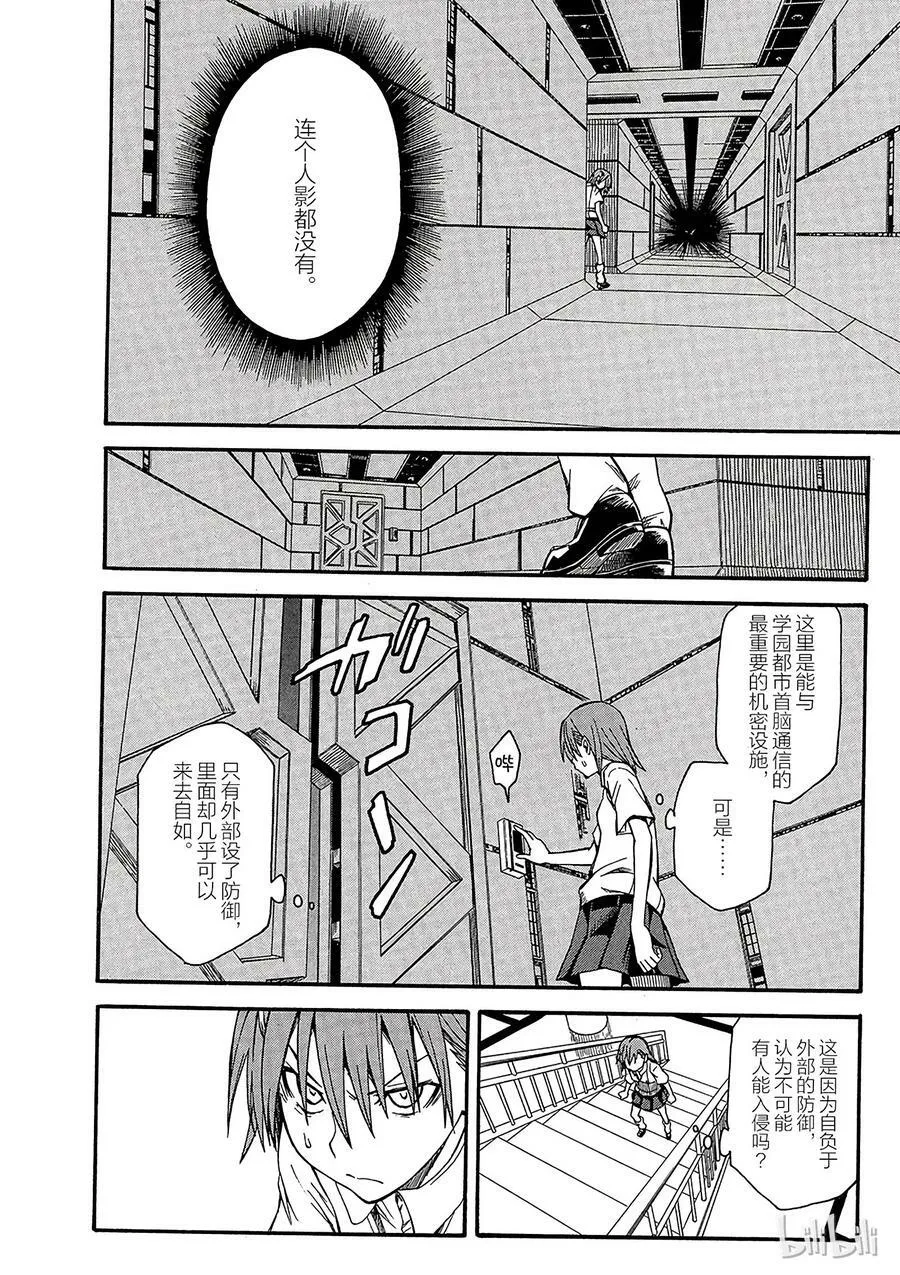 33 八月二十一日 ① 第20页