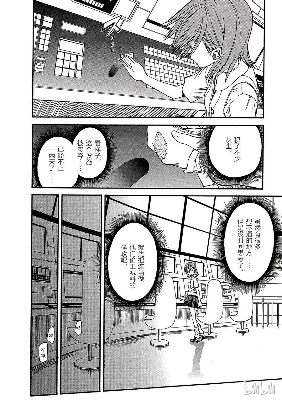 33 八月二十一日 ① 第22页