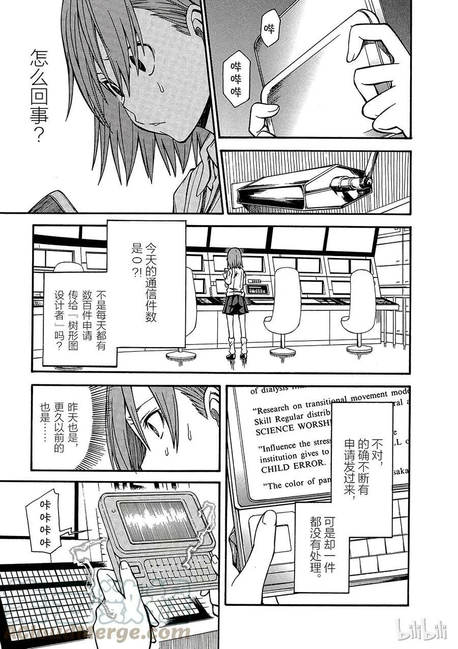 33 八月二十一日 ① 第23页