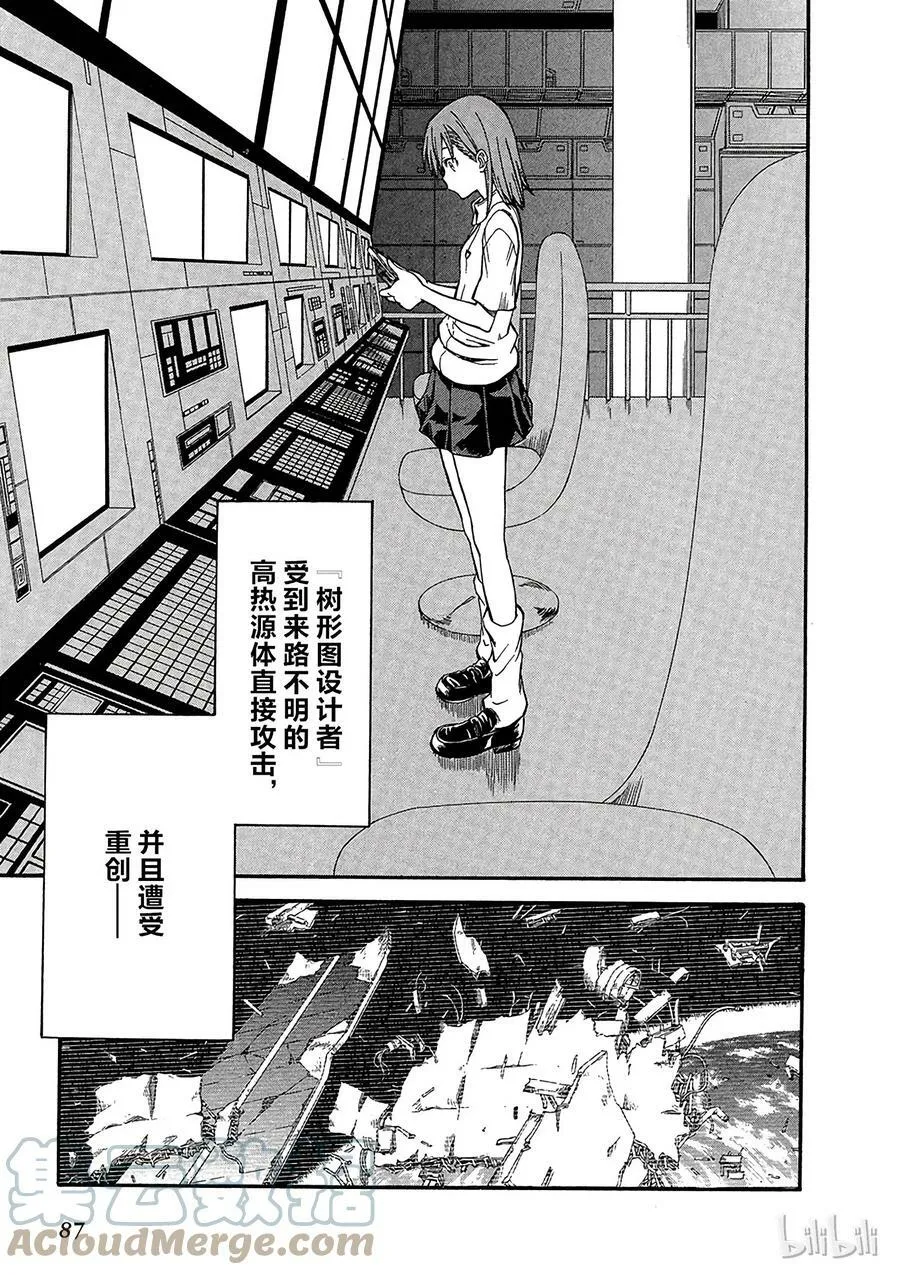 33 八月二十一日 ① 第25页