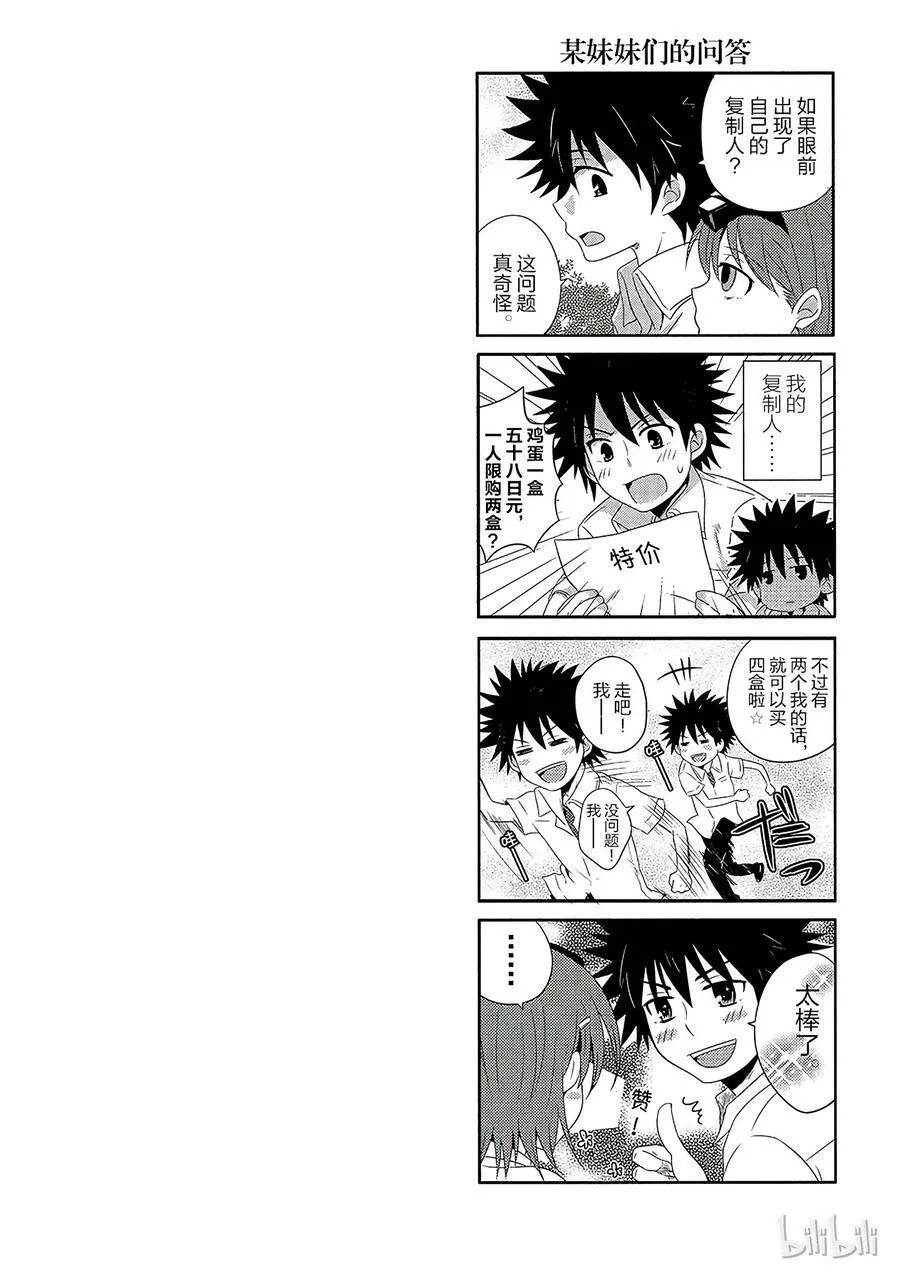 33 八月二十一日 ① 第26页