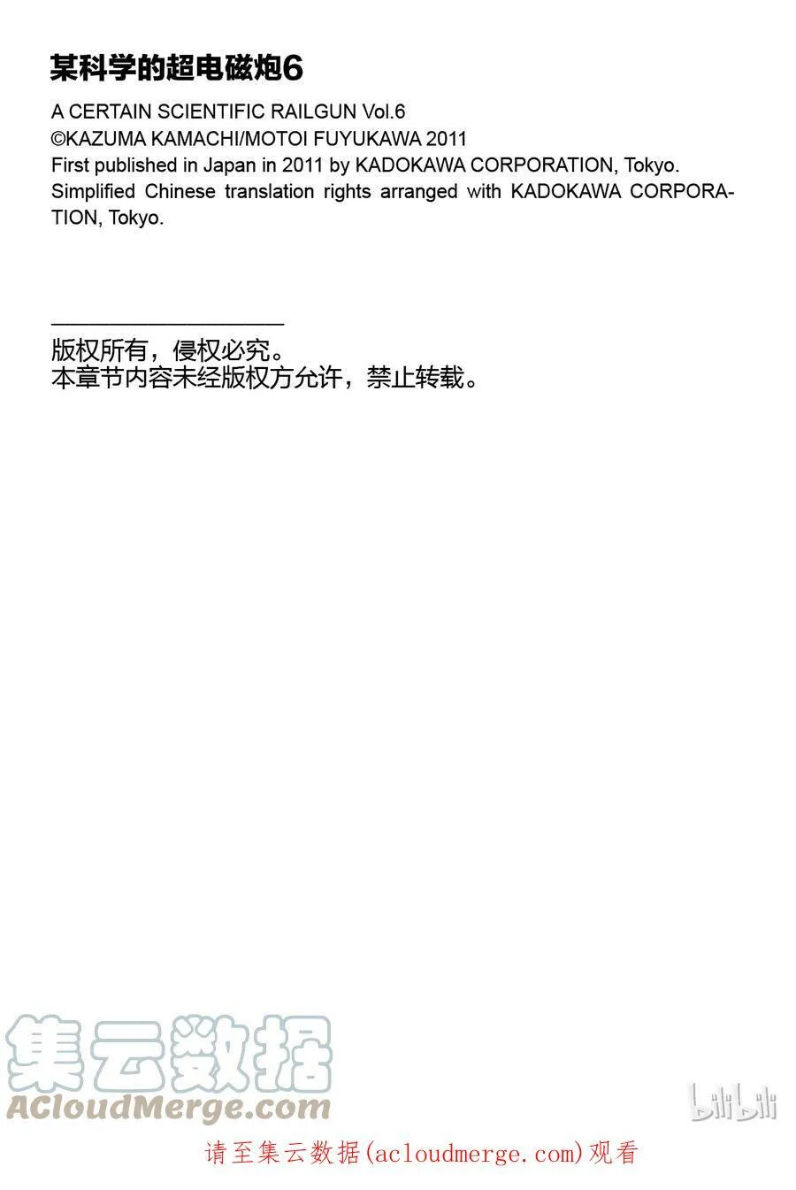 33 八月二十一日 ① 第27页
