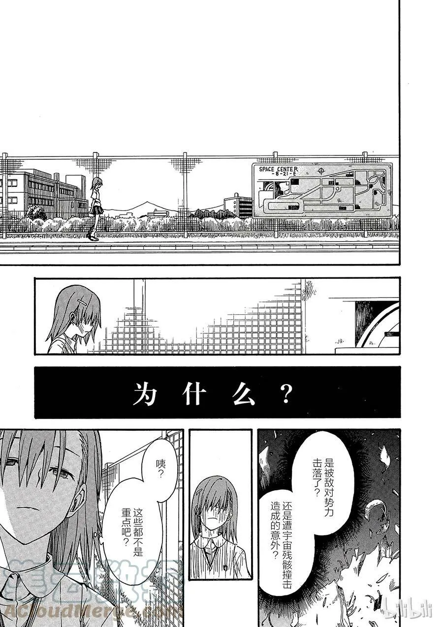 34 八月二十一日 ② 第3页