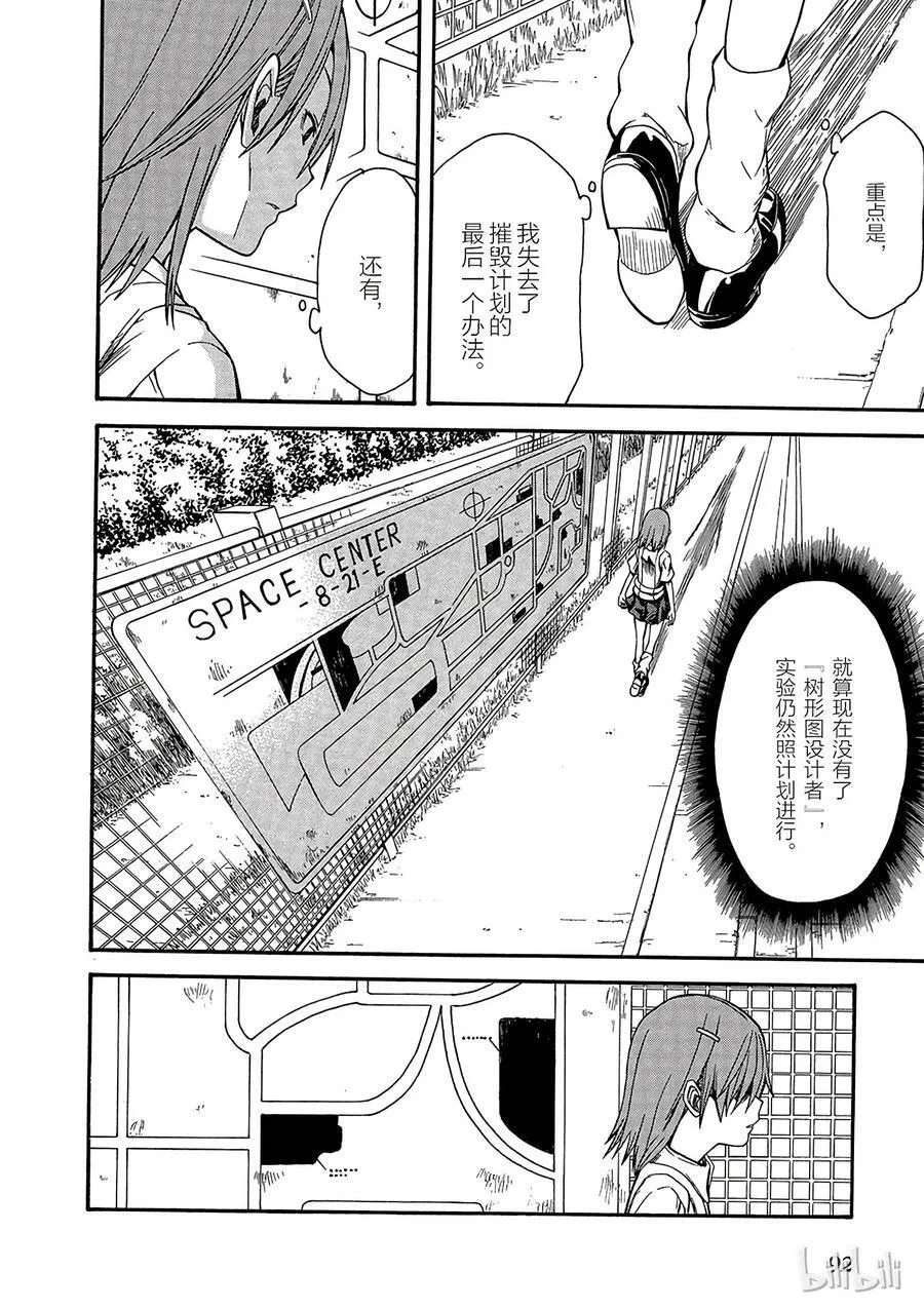 34 八月二十一日 ② 第4页