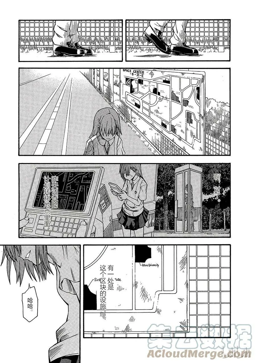 34 八月二十一日 ② 第5页