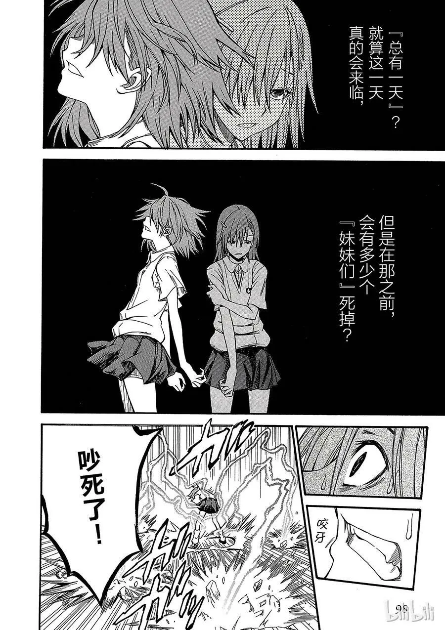 34 八月二十一日 ② 第10页
