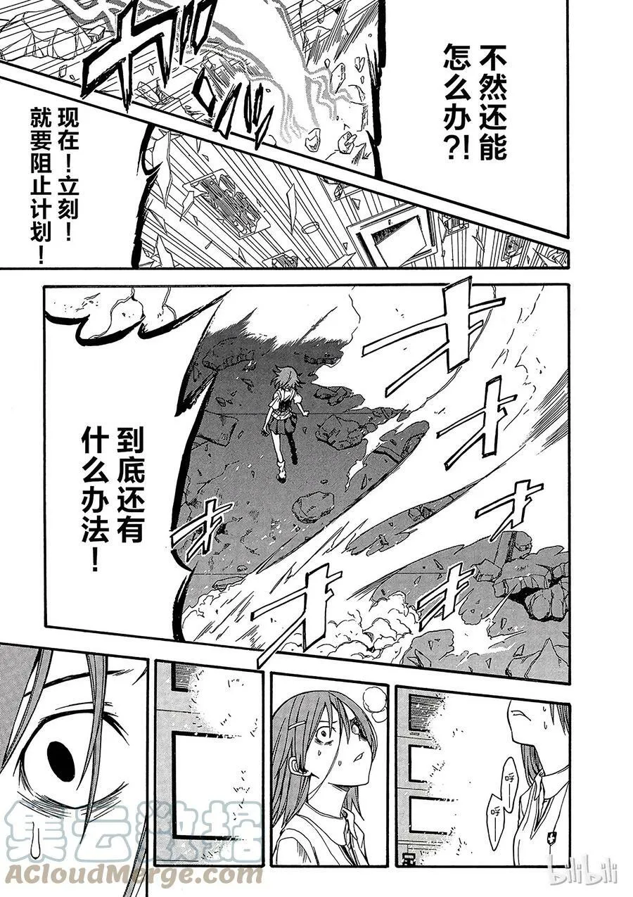 34 八月二十一日 ② 第11页