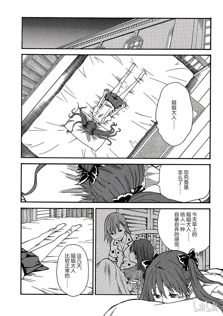 34 八月二十一日 ② 第16页