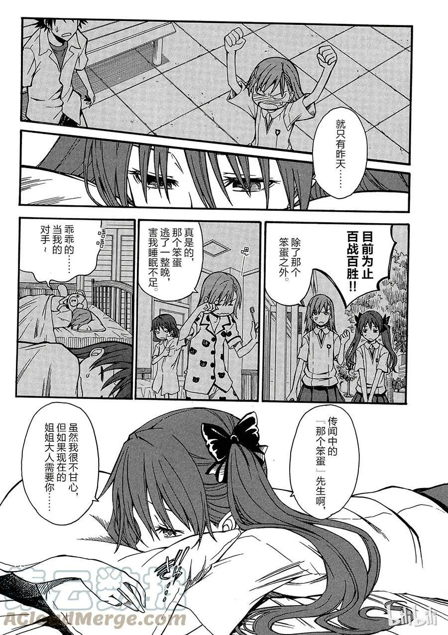 34 八月二十一日 ② 第17页