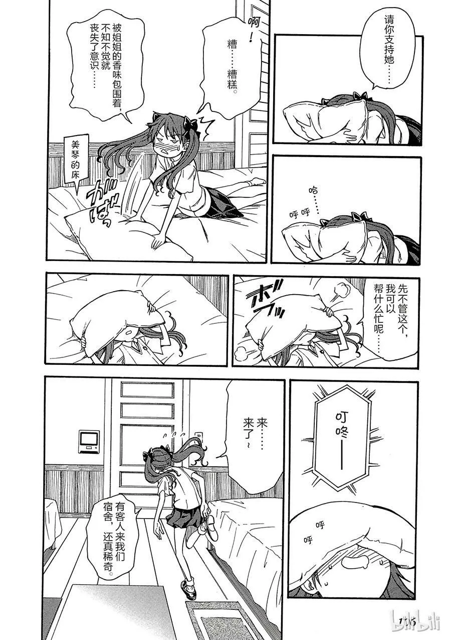 34 八月二十一日 ② 第18页