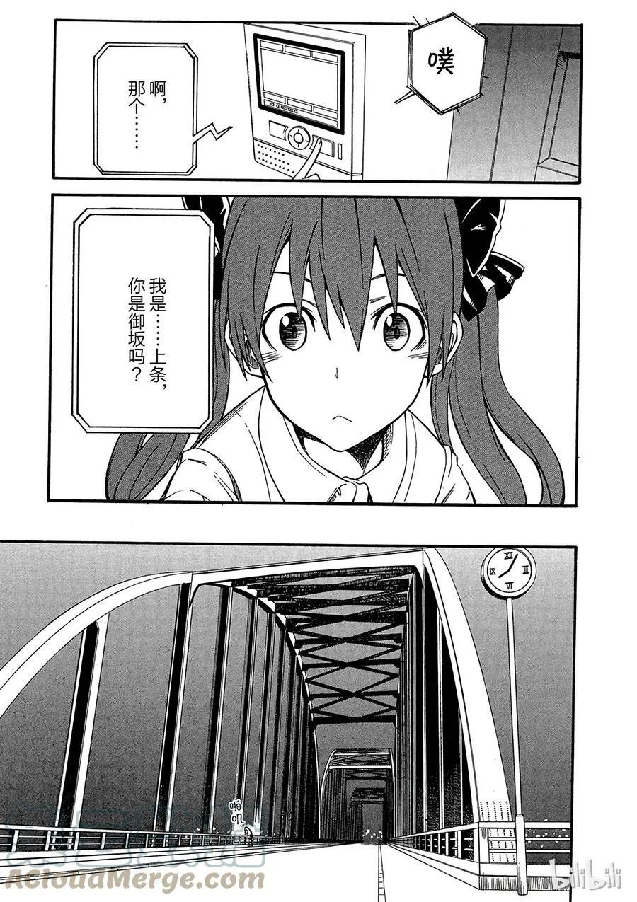 34 八月二十一日 ② 第19页