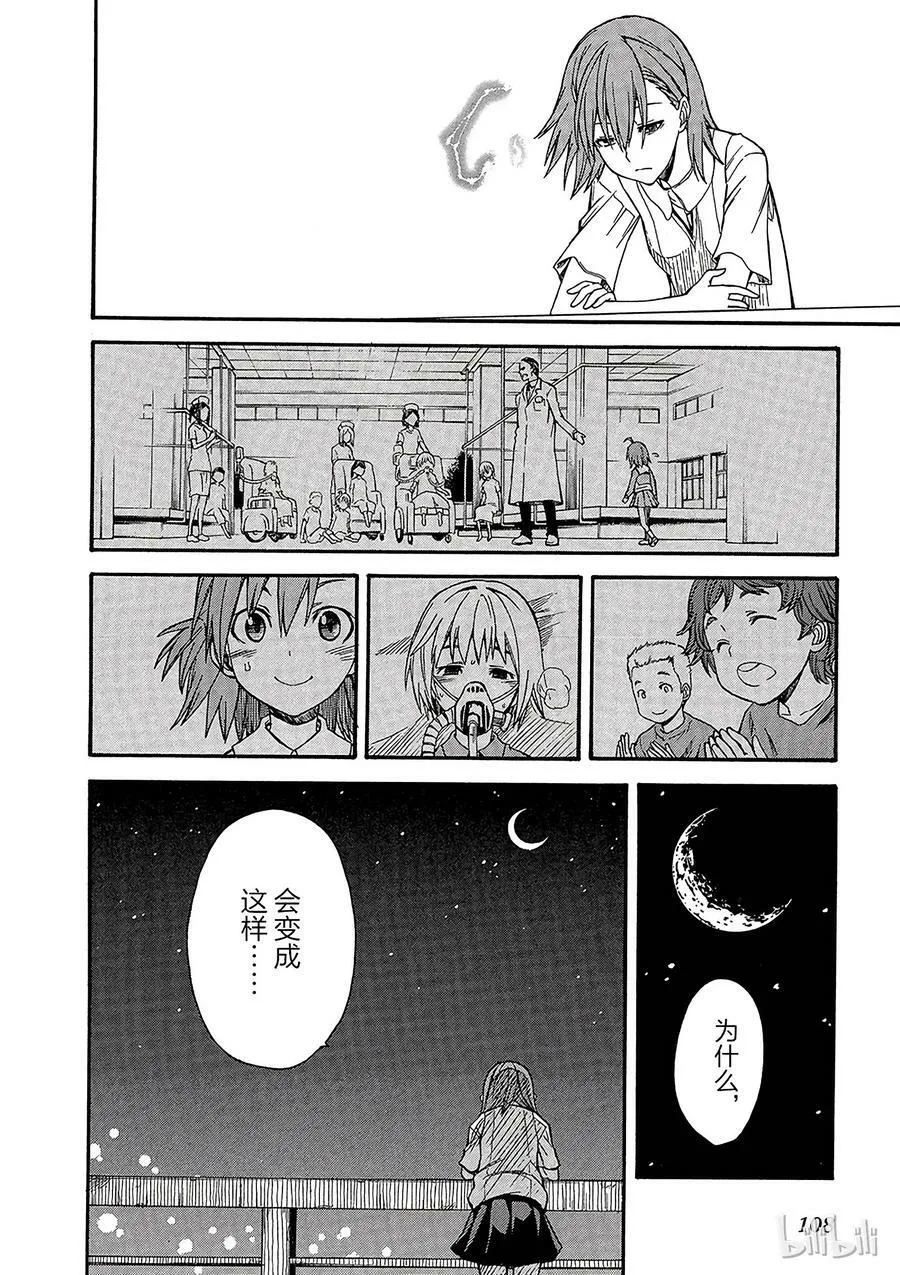34 八月二十一日 ② 第20页