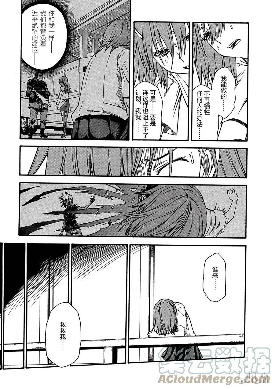 34 八月二十一日 ② 第21页