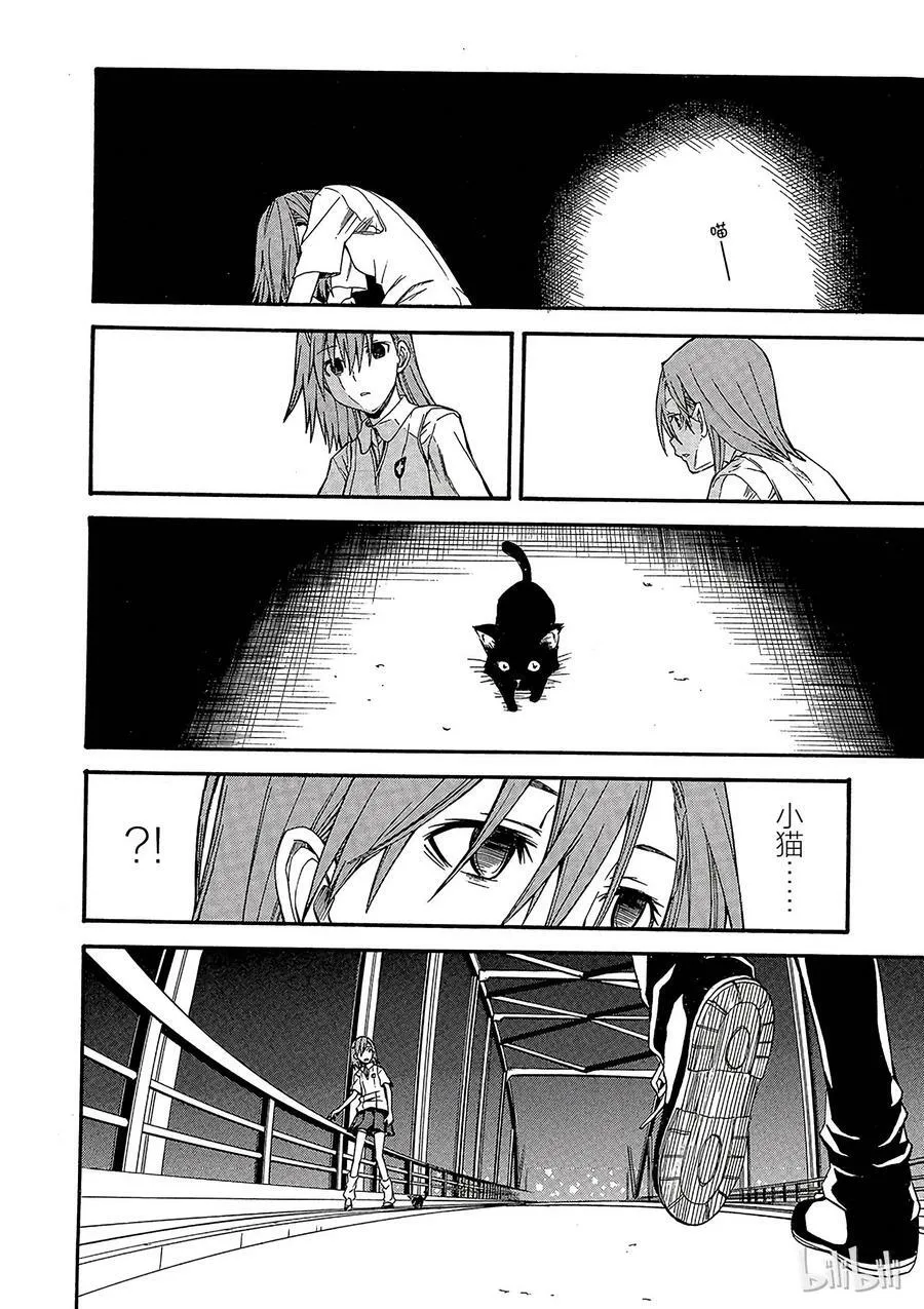 34 八月二十一日 ② 第22页