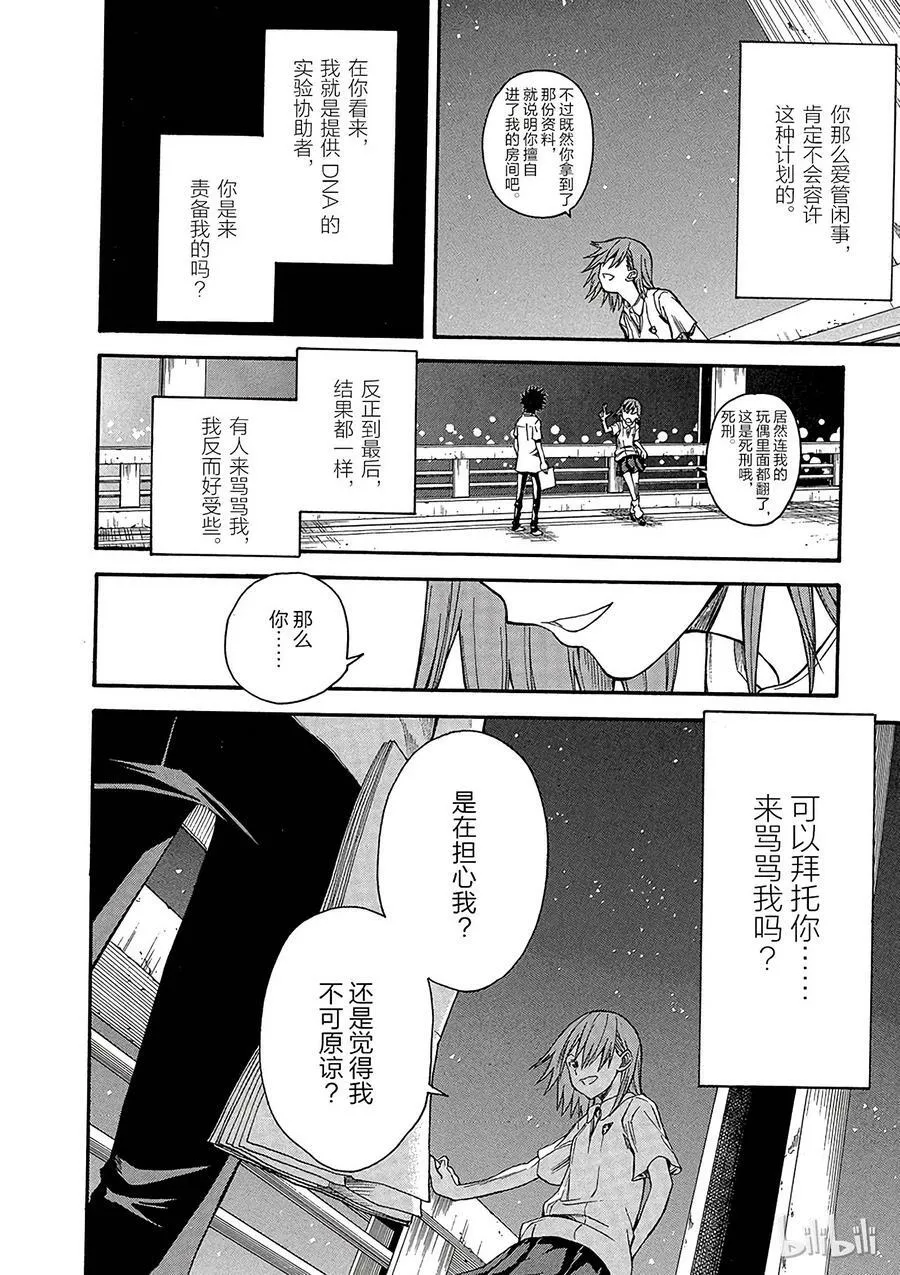 34 八月二十一日 ② 第26页