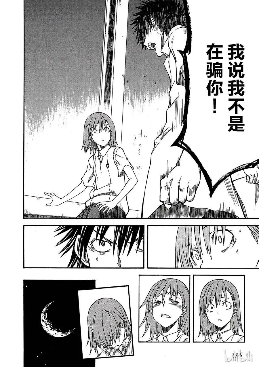 34 八月二十一日 ② 第28页