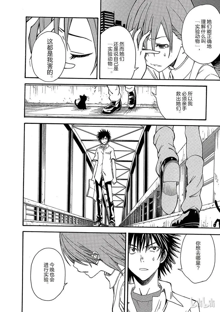 34 八月二十一日 ② 第30页