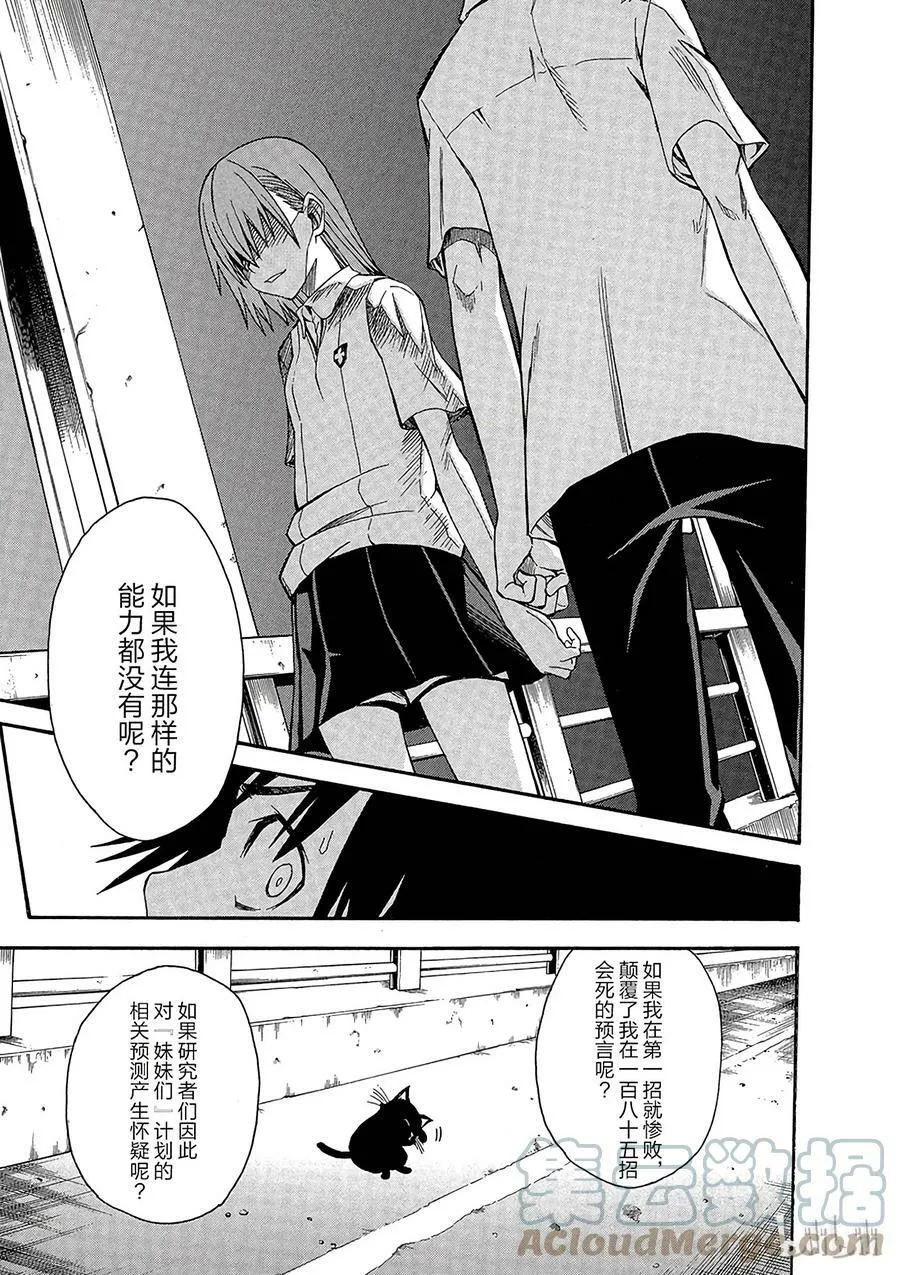 34 八月二十一日 ② 第33页