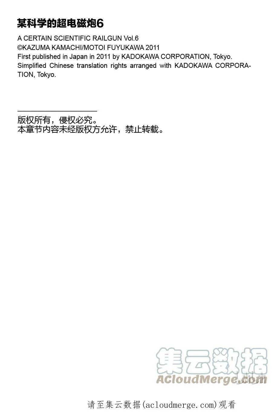 34 八月二十一日 ② 第35页