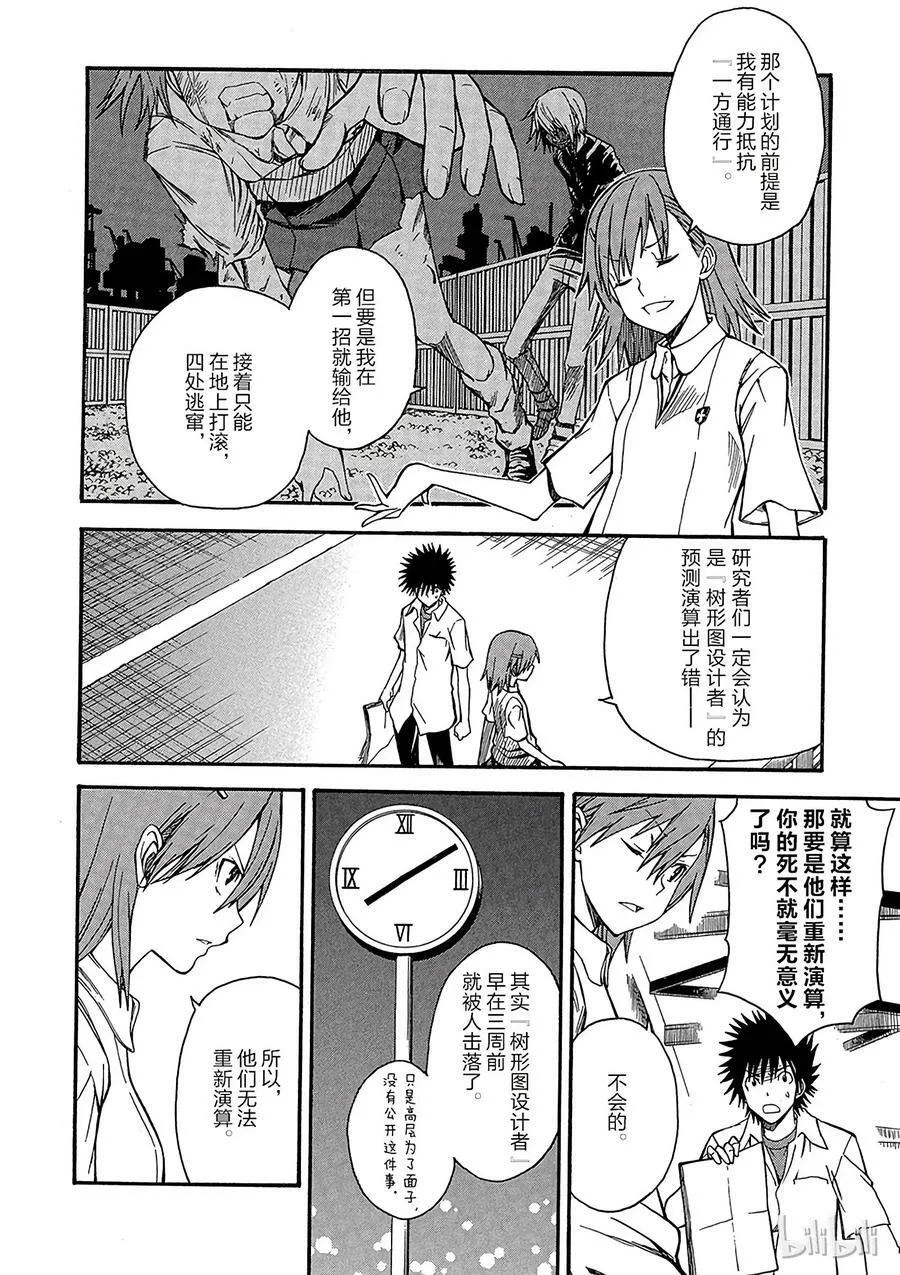 35 八月二十一日 ③ 第2页