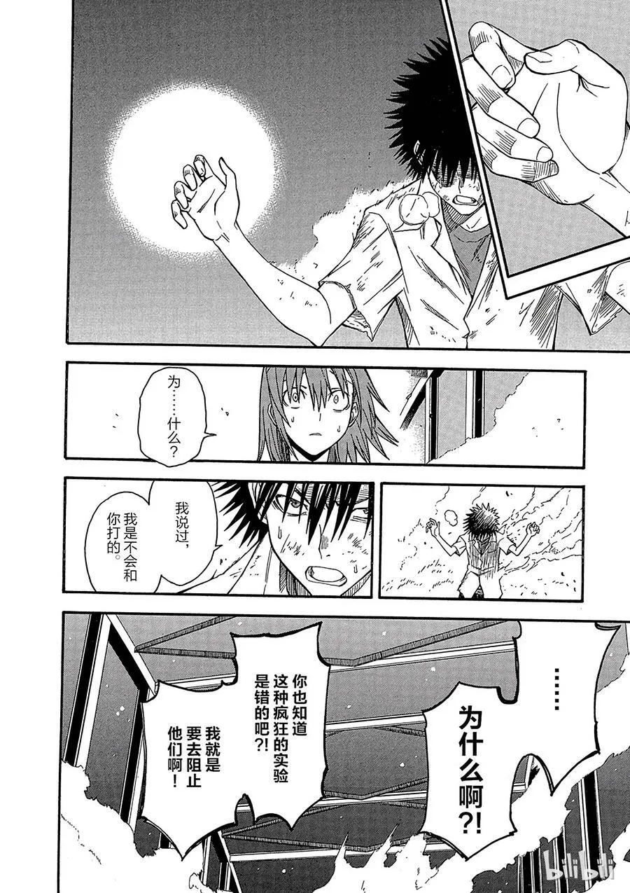 35 八月二十一日 ③ 第12页