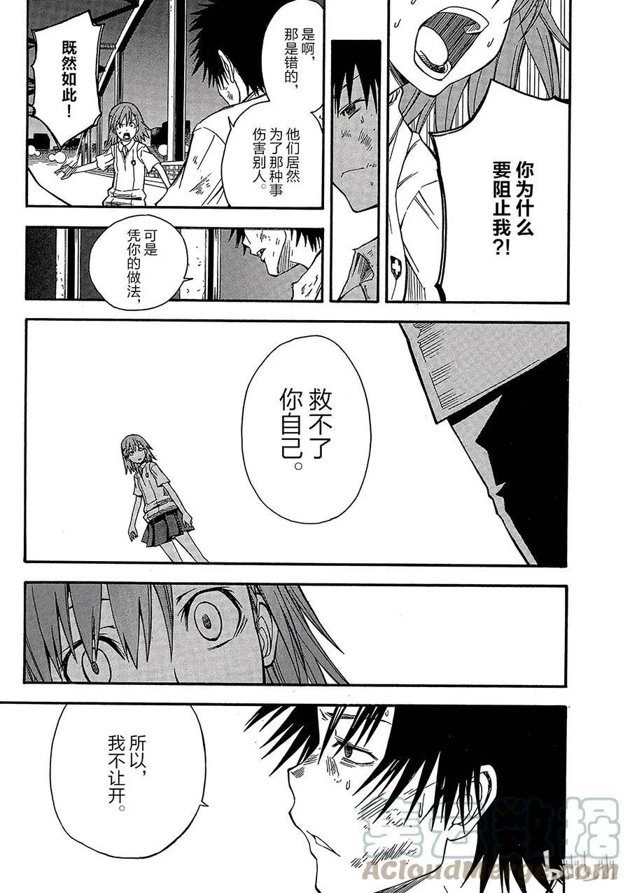 35 八月二十一日 ③ 第13页