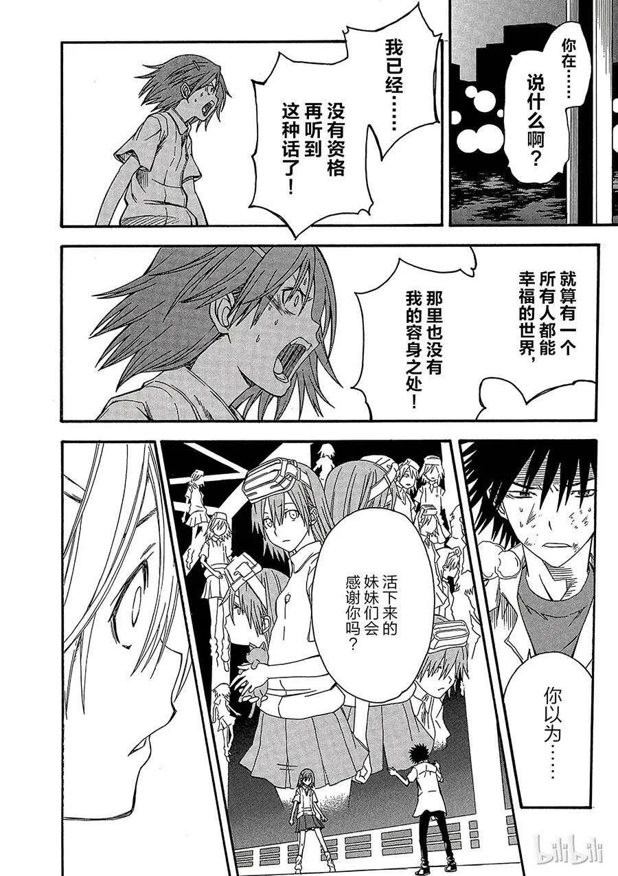 35 八月二十一日 ③ 第14页