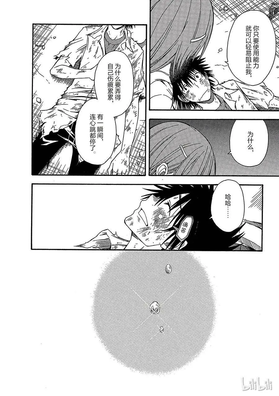 35 八月二十一日 ③ 第22页