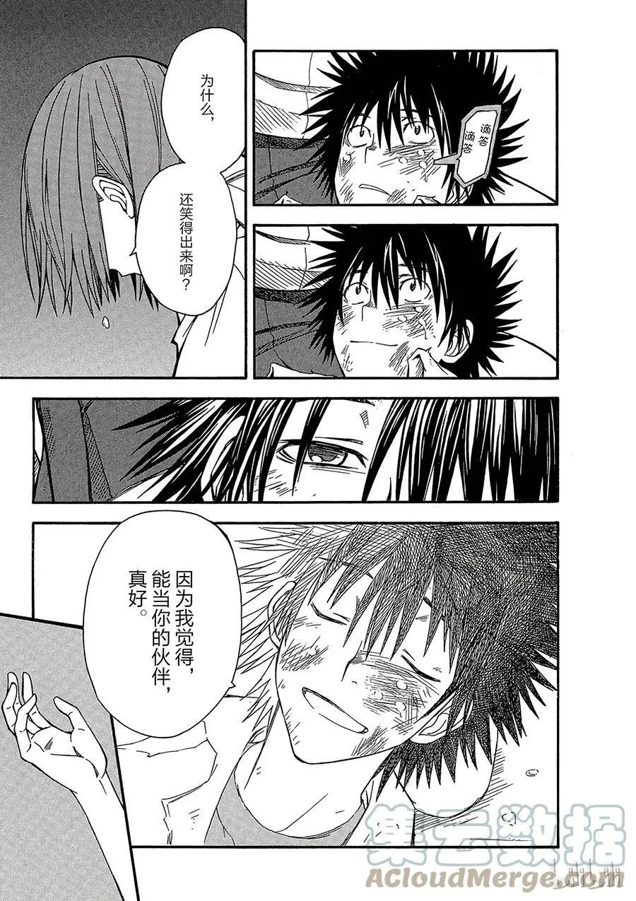35 八月二十一日 ③ 第23页