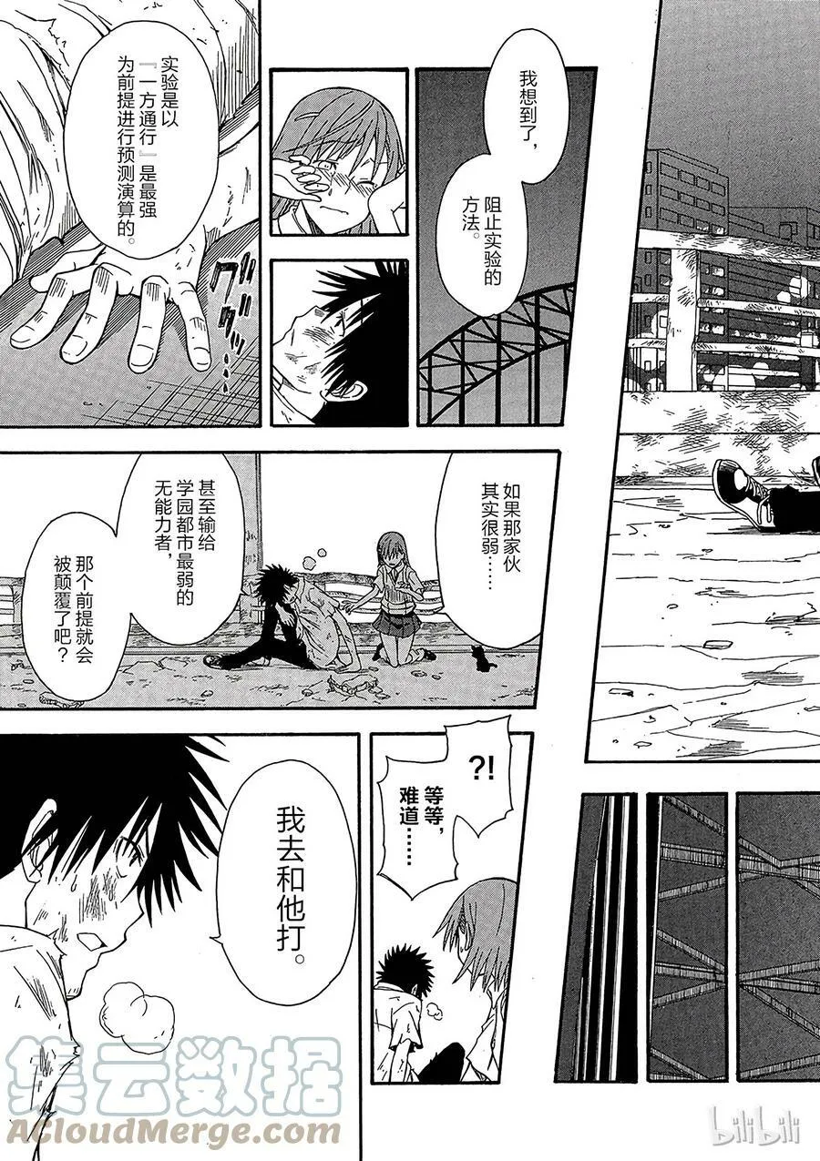 35 八月二十一日 ③ 第25页