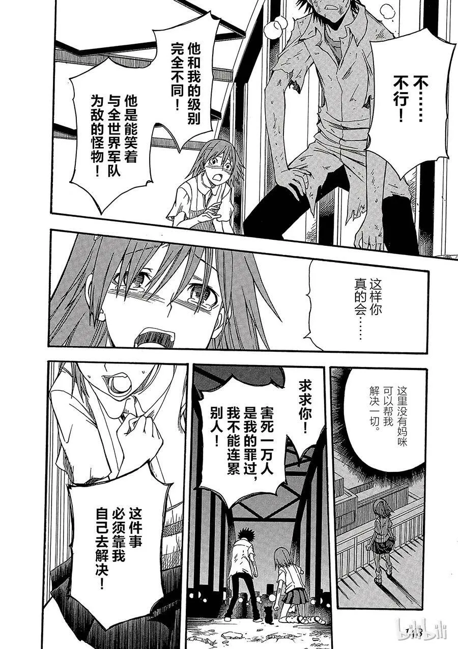 35 八月二十一日 ③ 第26页