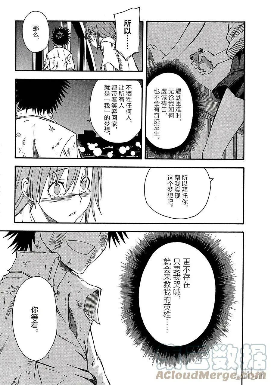 35 八月二十一日 ③ 第27页
