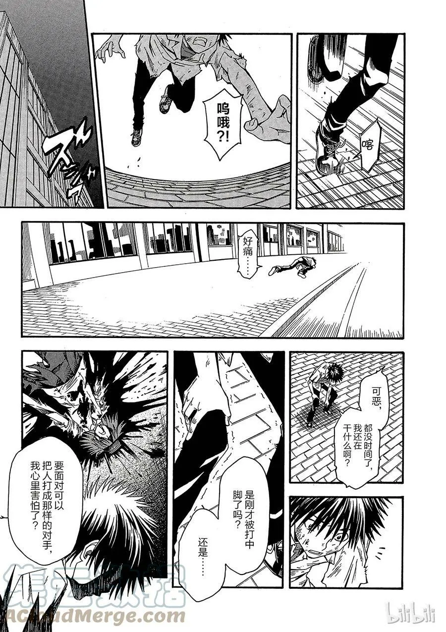 35 八月二十一日 ③ 第31页