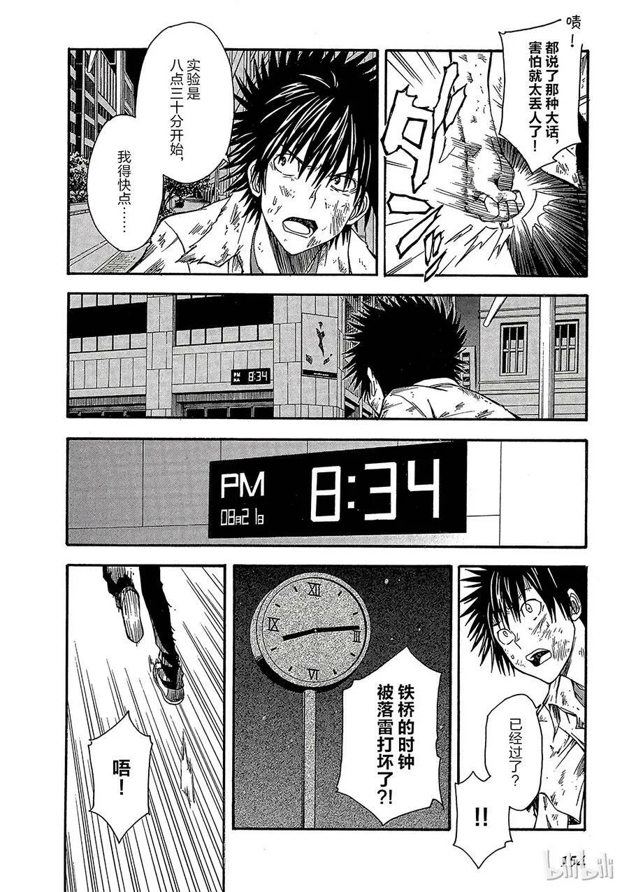 35 八月二十一日 ③ 第32页