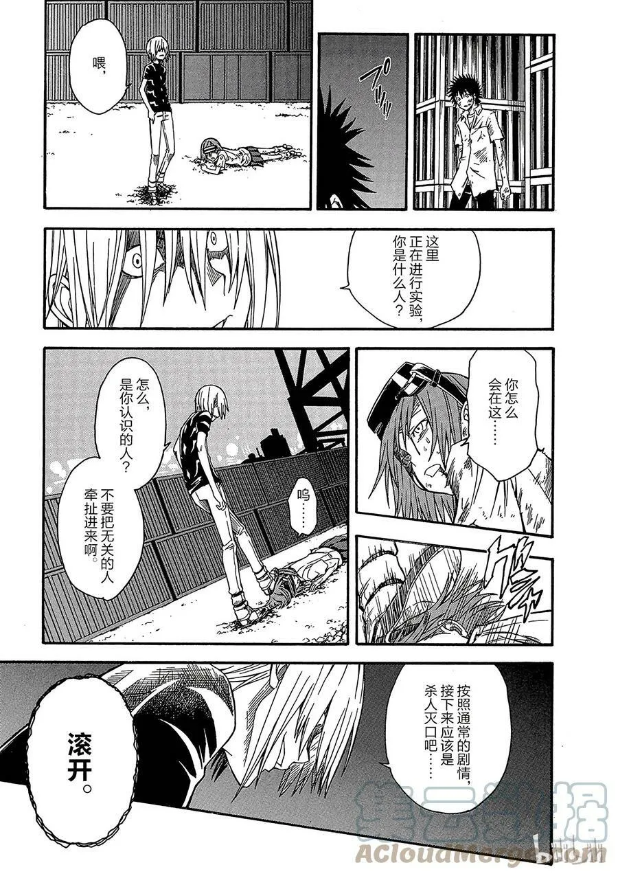 35 八月二十一日 ③ 第35页