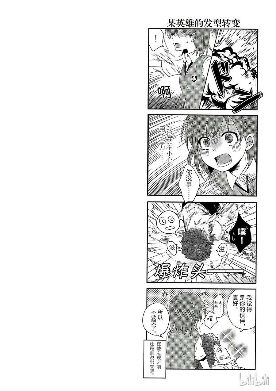 35 八月二十一日 ③ 第38页