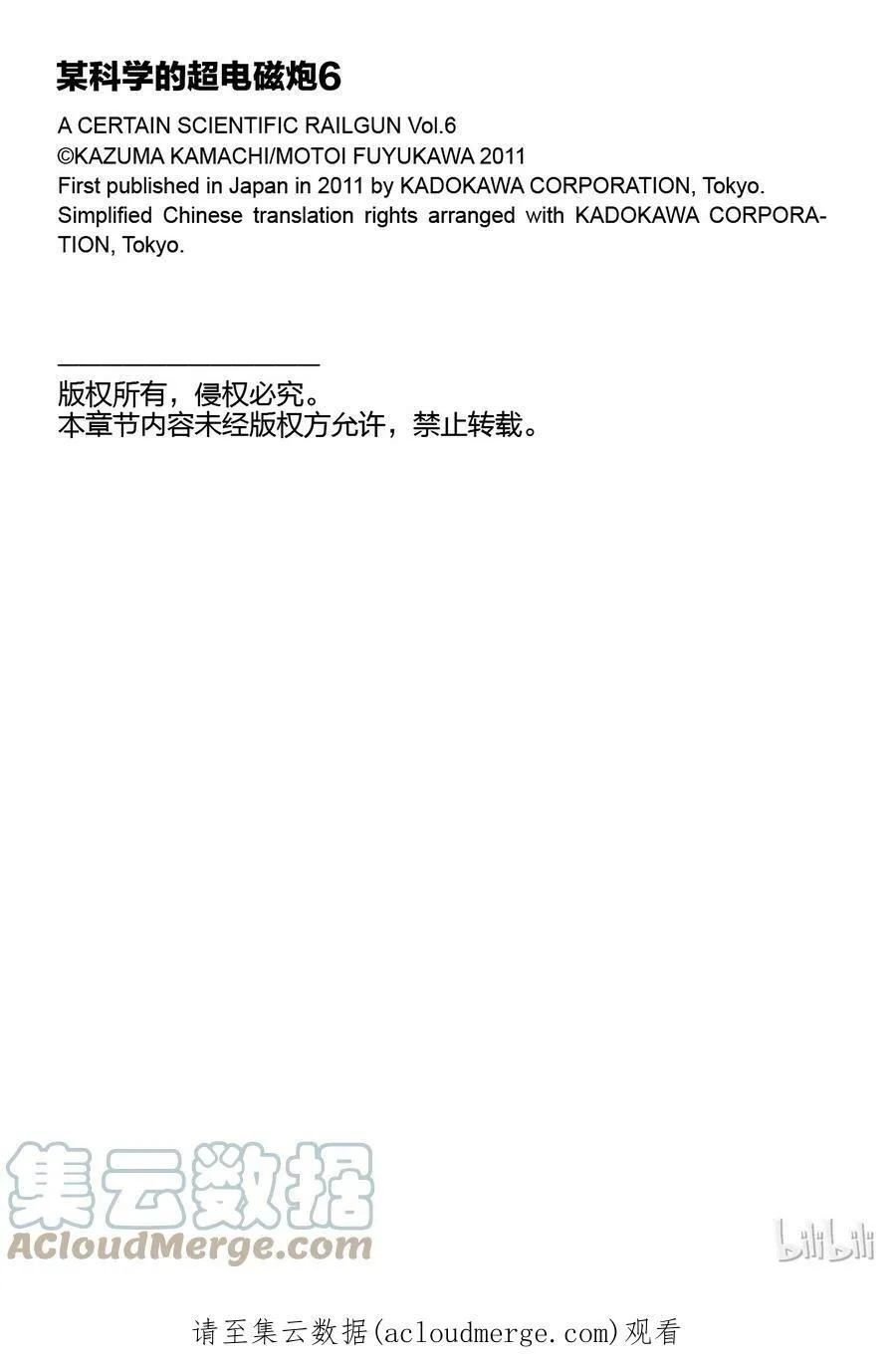 35 八月二十一日 ③ 第39页