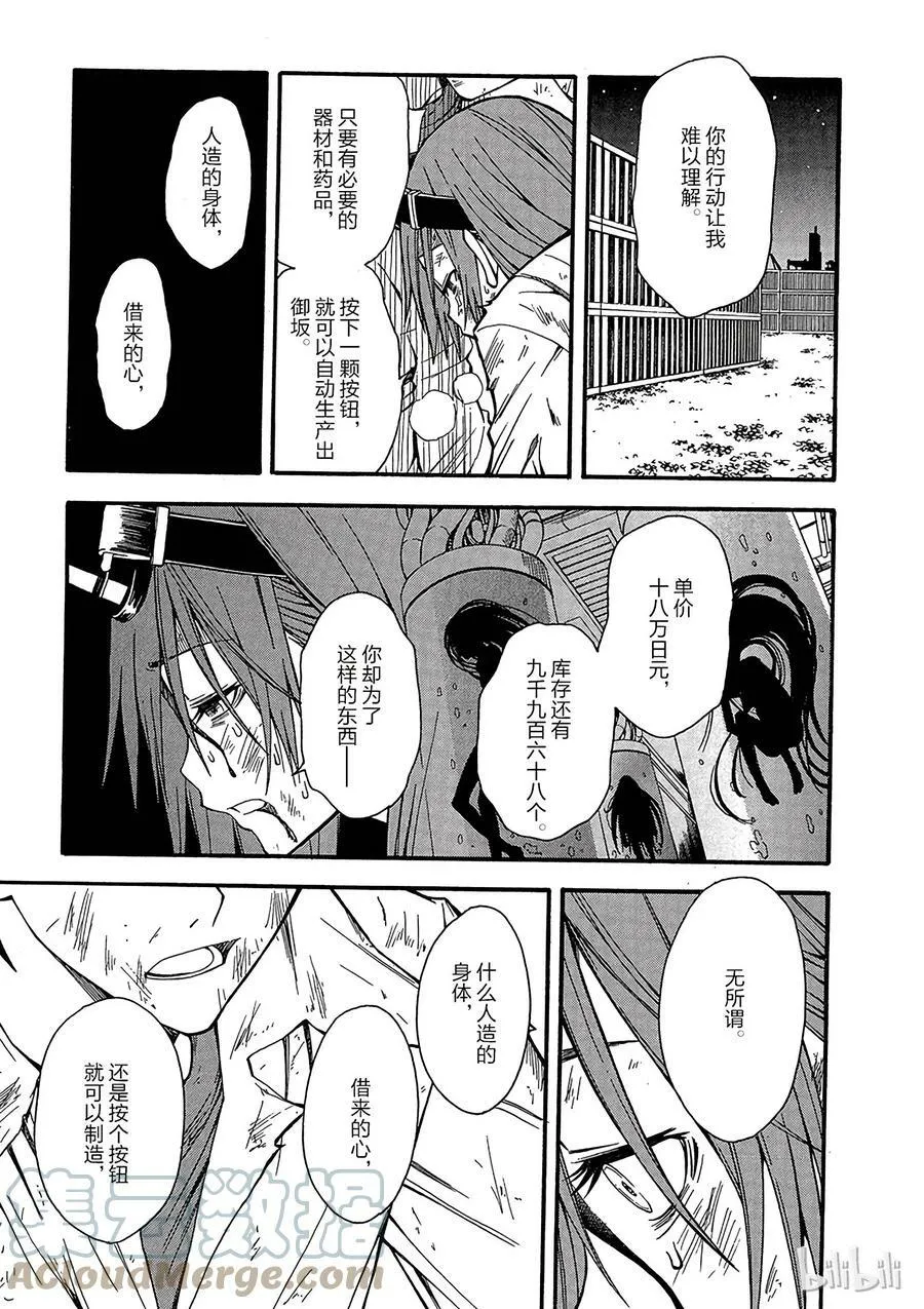 36 八月二十一日 ④ 第5页