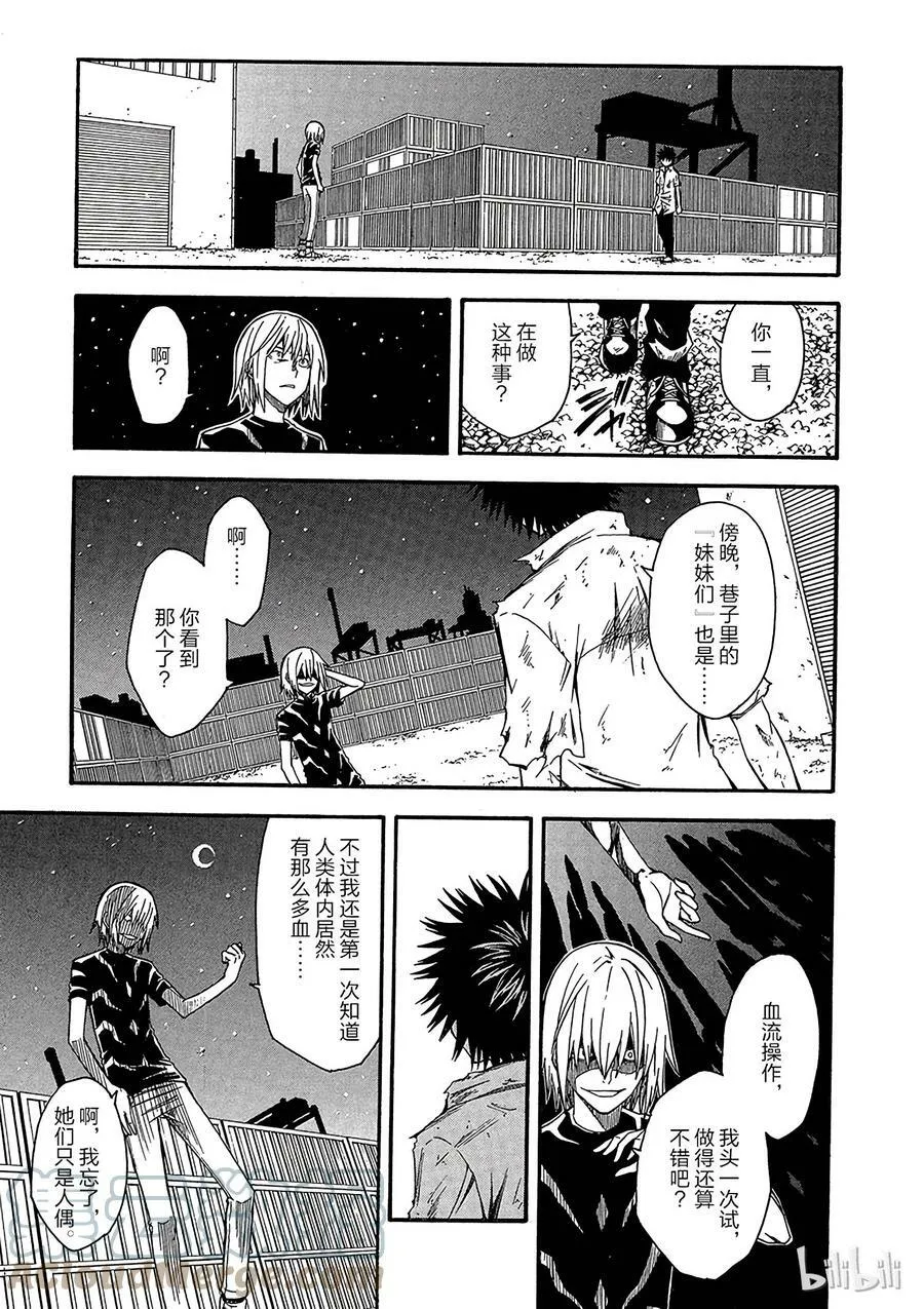 36 八月二十一日 ④ 第7页