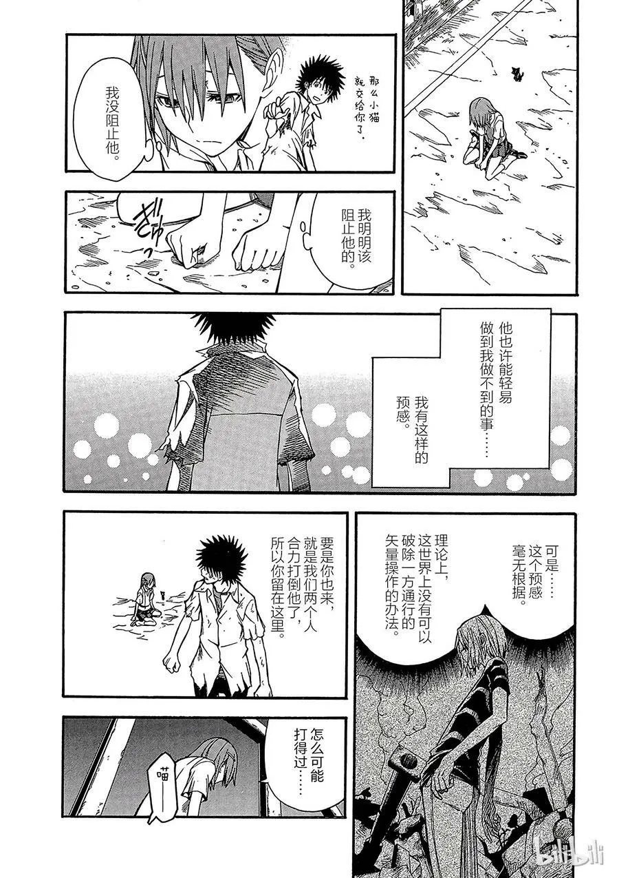 36 八月二十一日 ④ 第14页