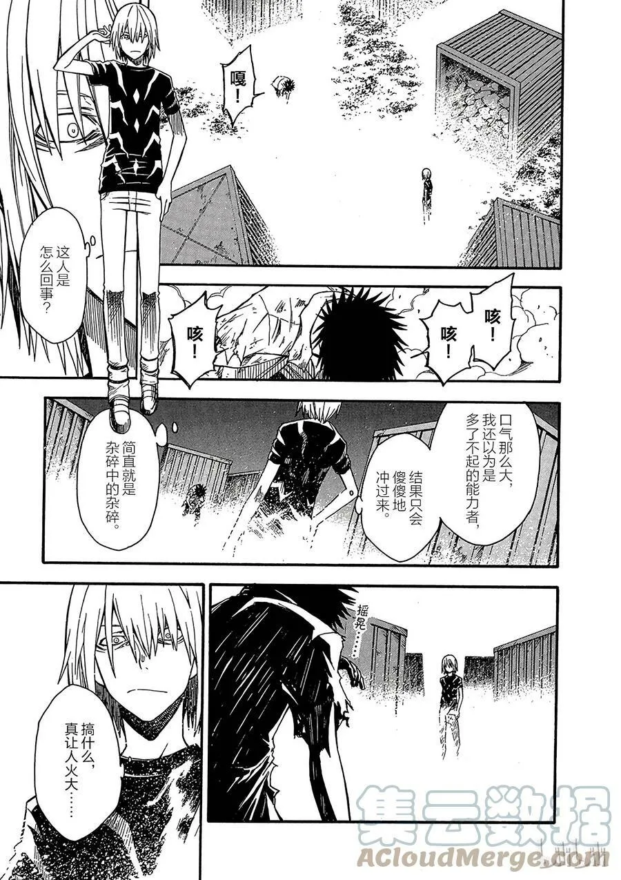 36 八月二十一日 ④ 第17页